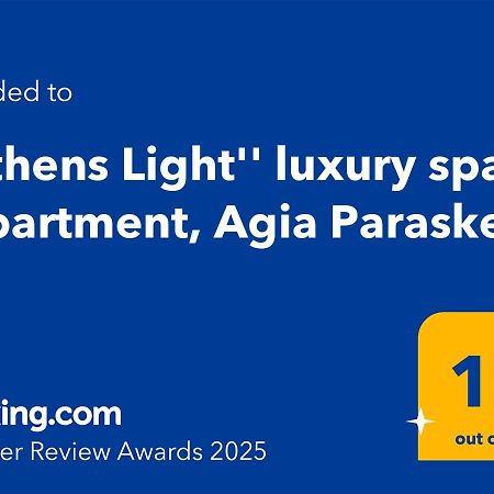 "Athens Light" Luxury Spacy Appartment, Agia Paraskevi Esterno foto