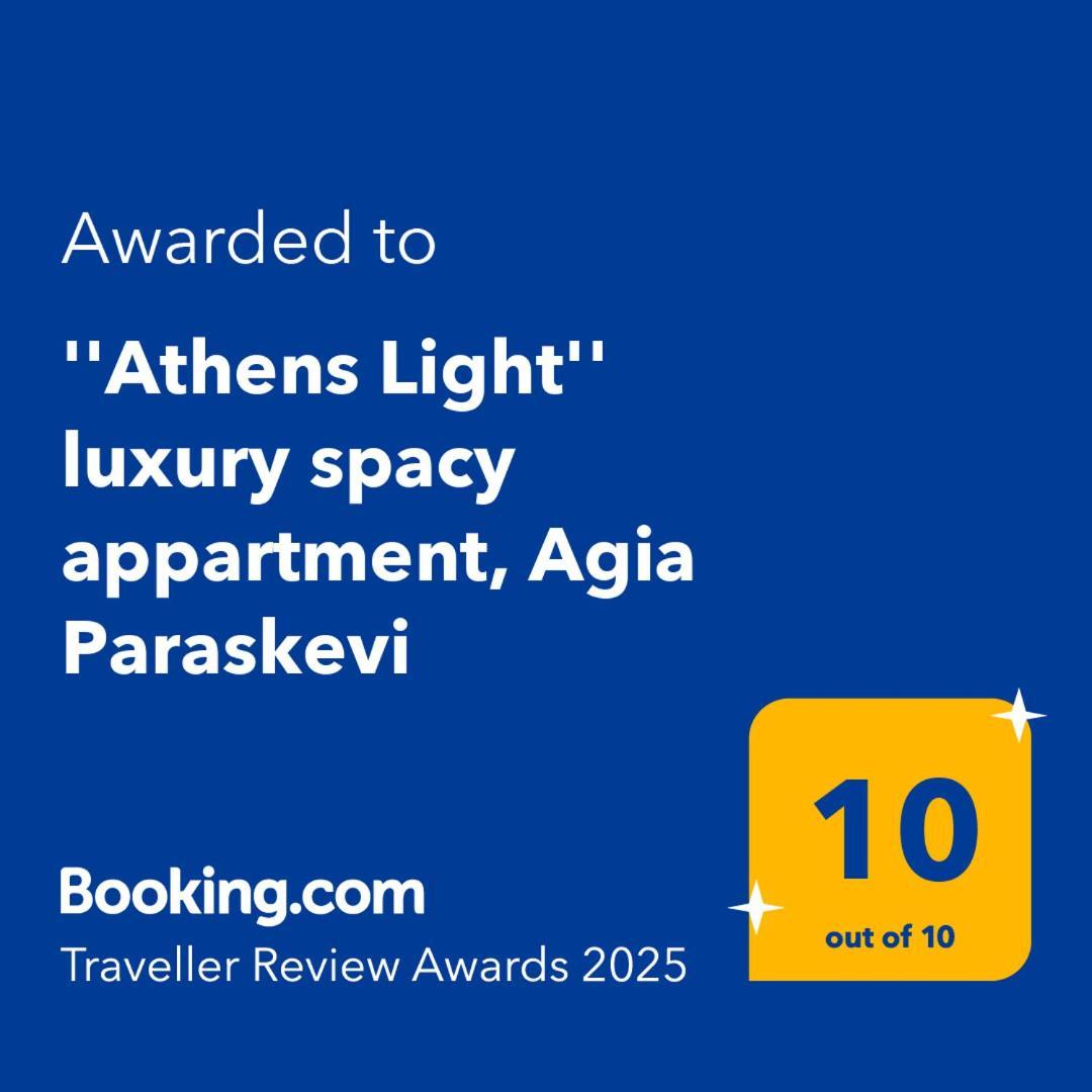 "Athens Light" Luxury Spacy Appartment, Agia Paraskevi Esterno foto